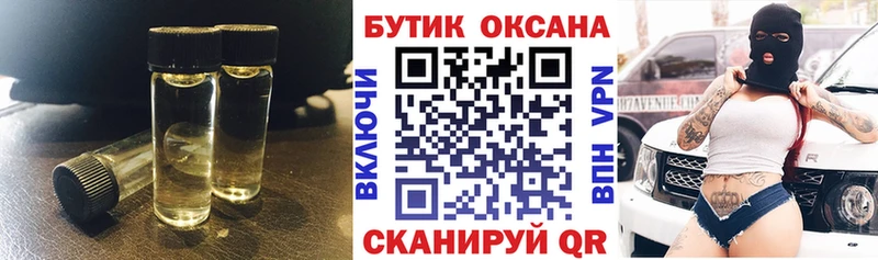 кракен   Трёхгорный  БУТИРАТ BDO  закладки 