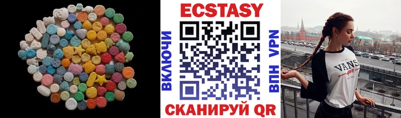 Ecstasy 250 мг  МЕГА сайт  Трёхгорный 
