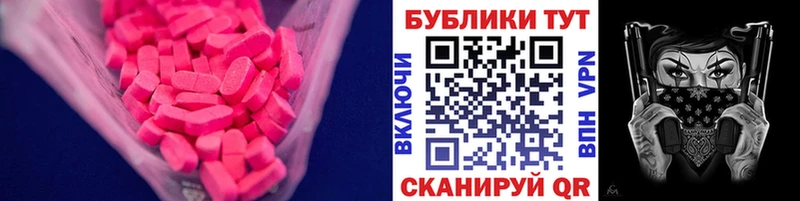Ecstasy 280мг Трёхгорный