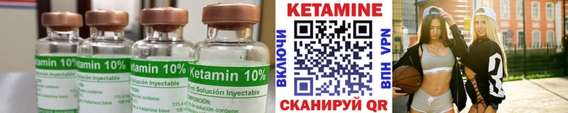 Кетамин VHQ  купить наркотик  Трёхгорный 