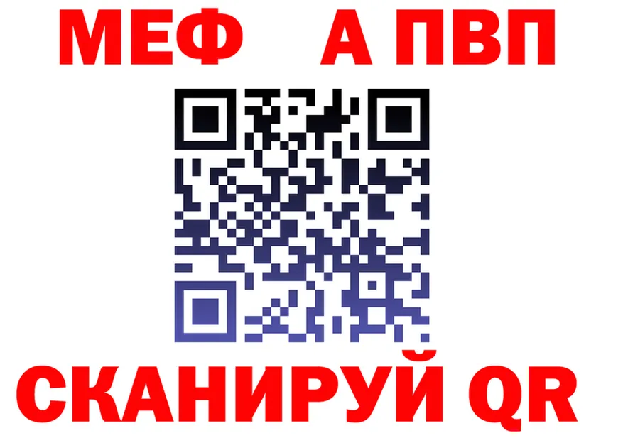 A PVP СК КРИС зеркало shop hydra Трёхгорный